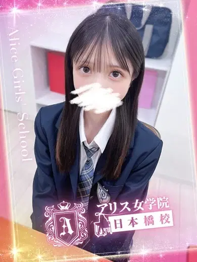 一色ほの