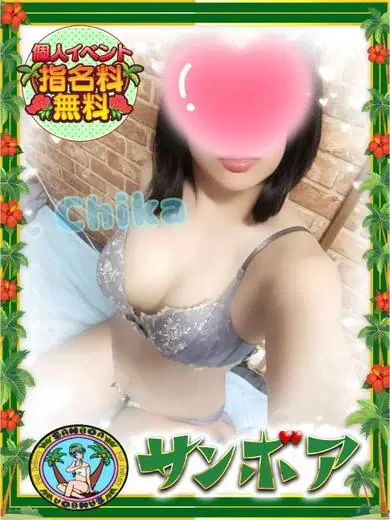 知花