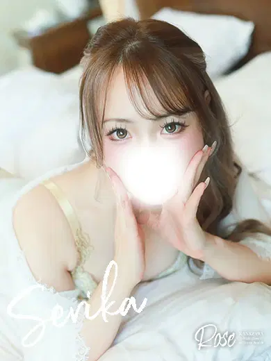 瀬里華