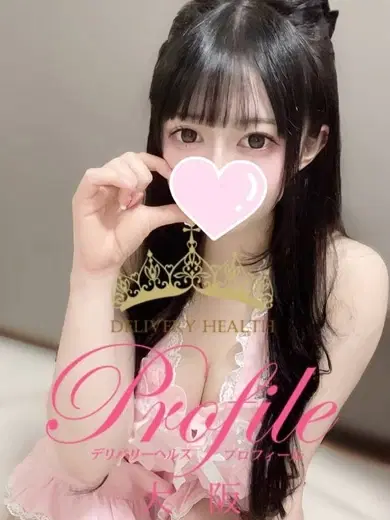 せの