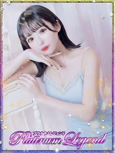 音禰