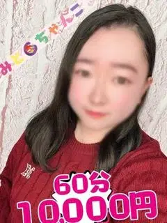 おもち