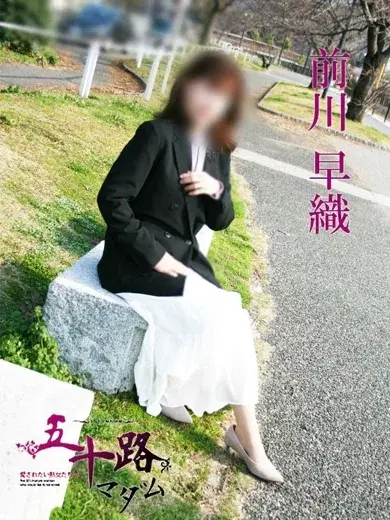 前川早織