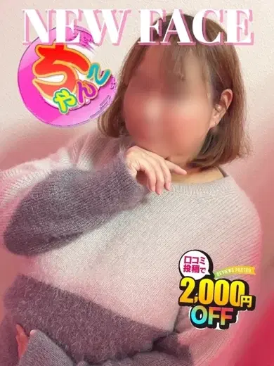 はるな