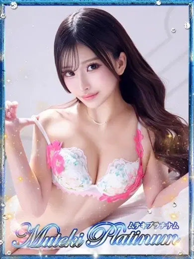 遥