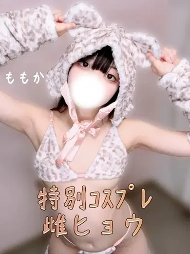 ももか