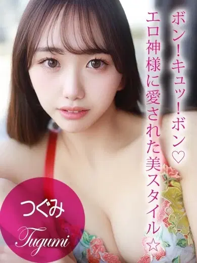 Tugumi