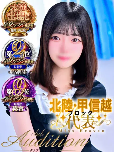 にいな