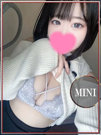 みに