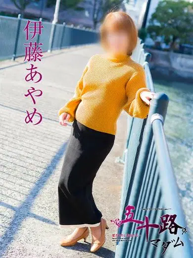 伊藤あやめ