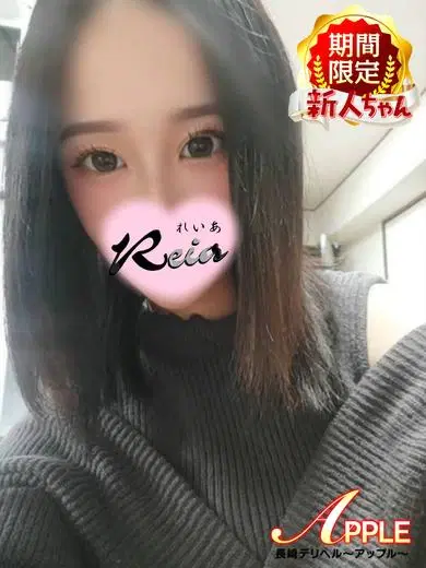 れいあ