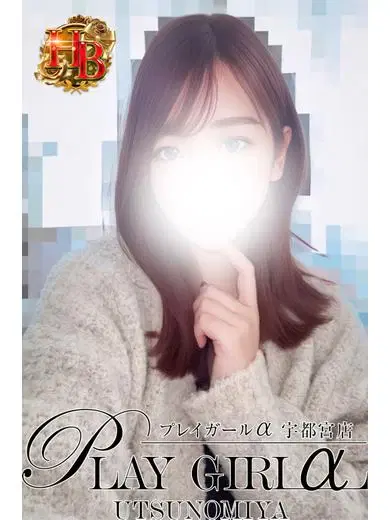 はる