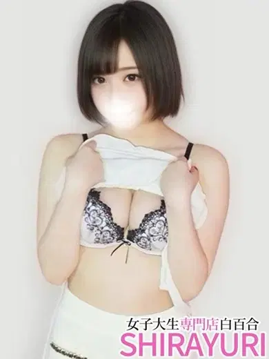 める