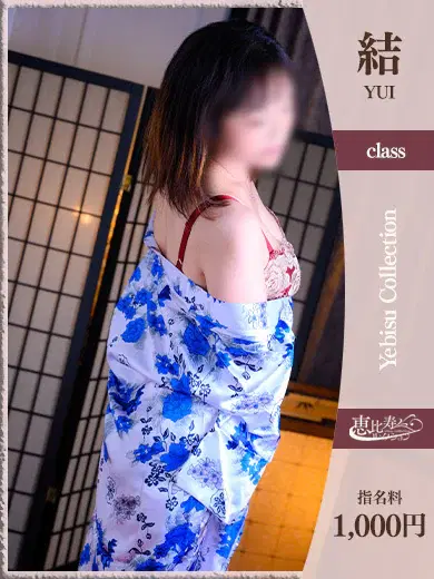 ふみな
