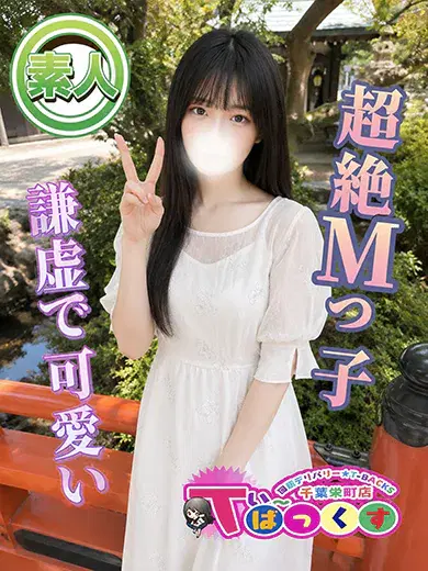 すず