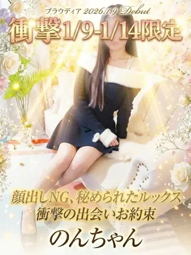 のん