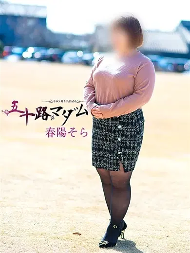 春陽そら
