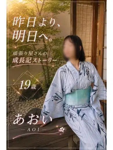 あおい