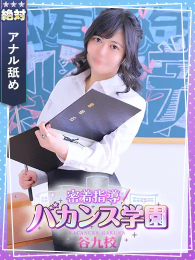 みなみ