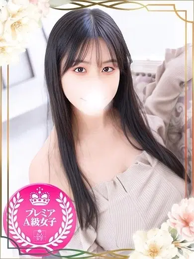 せりな