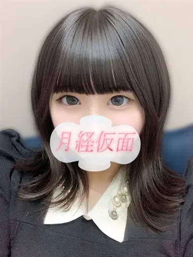 さきな