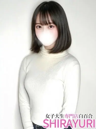えみ