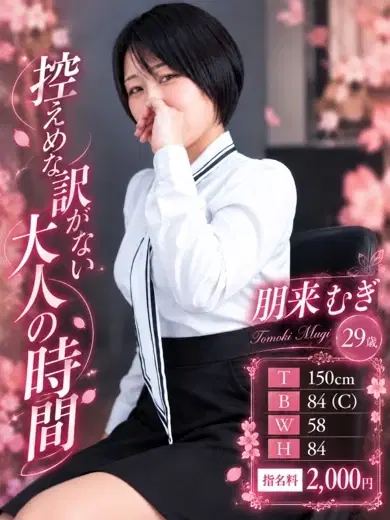 朋来むぎ