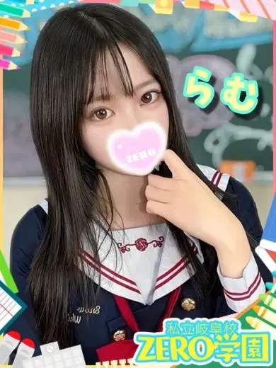 らむ