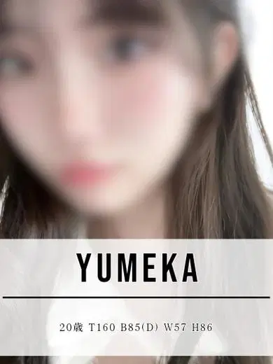 ユメカ