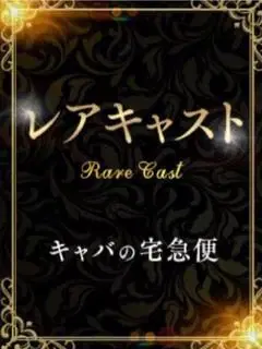 如月さきな
