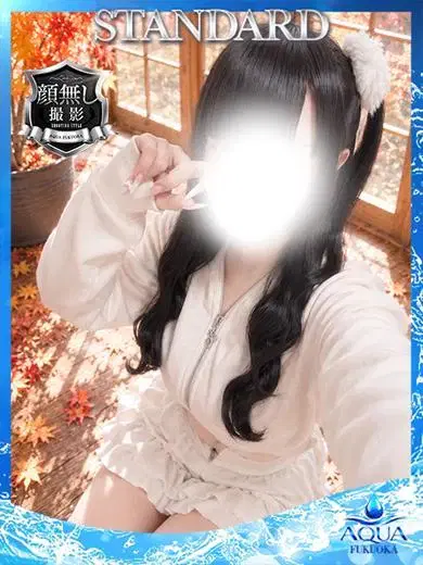 みに