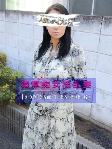 さつき