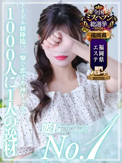 凪原なぎ