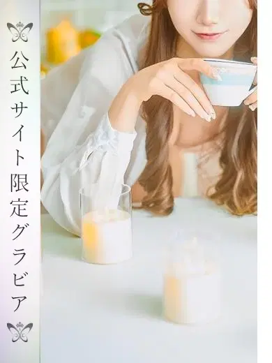 久瀬あん