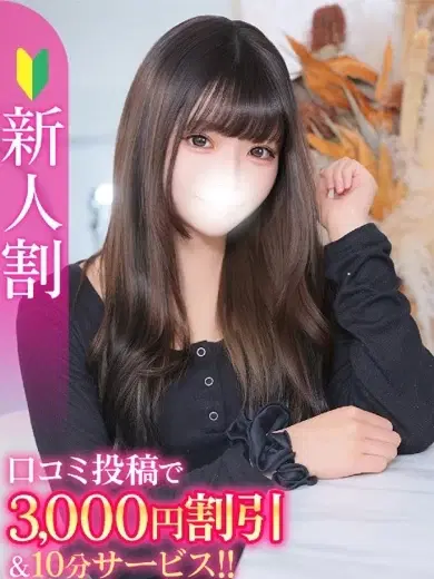 れな