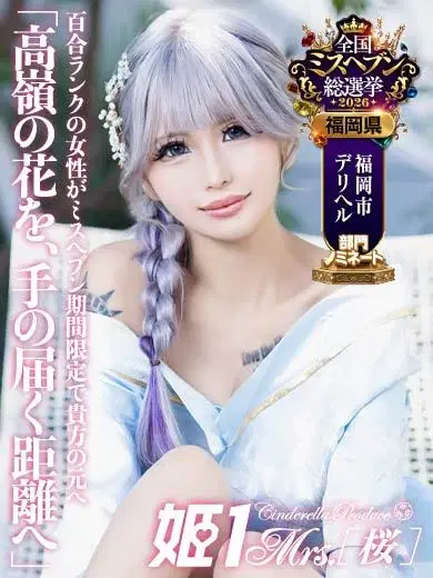 ラナ