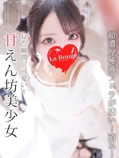 一色いろは