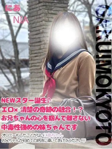 にあ