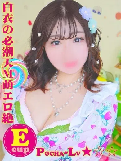 もえ
