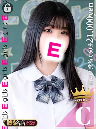 るな