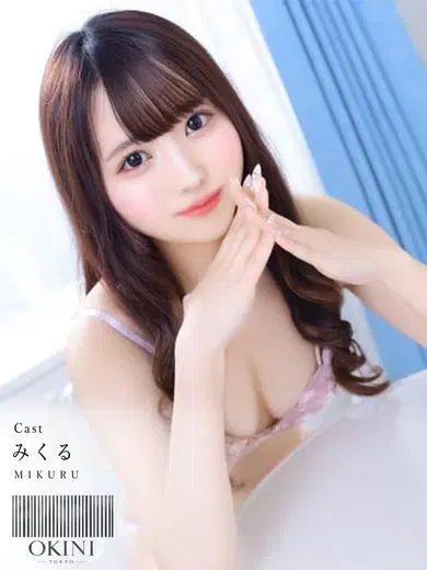 みくる