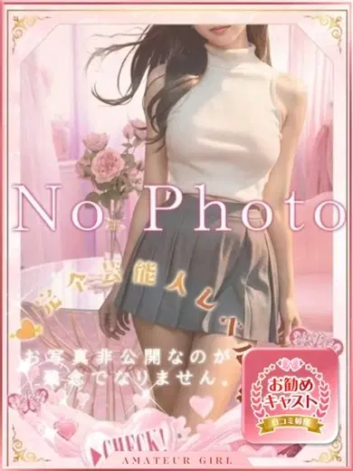 なぎ