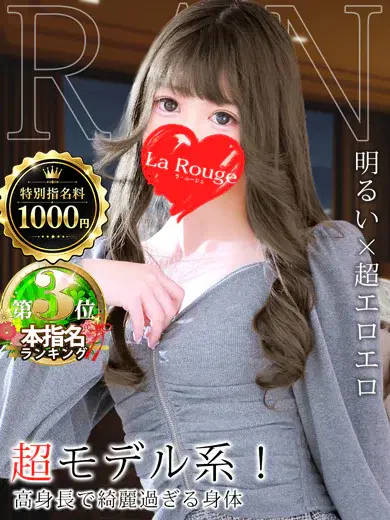 霜月らん