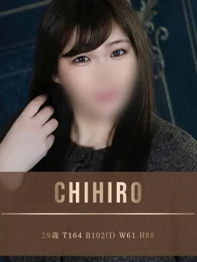 瀬戸ちひろ