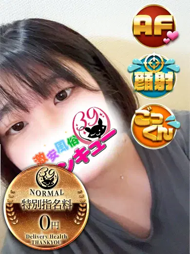 へるつ