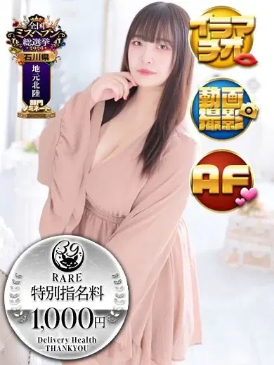 みゆ