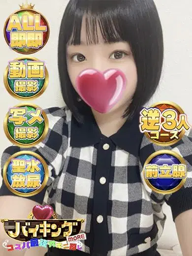 そな