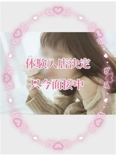えま