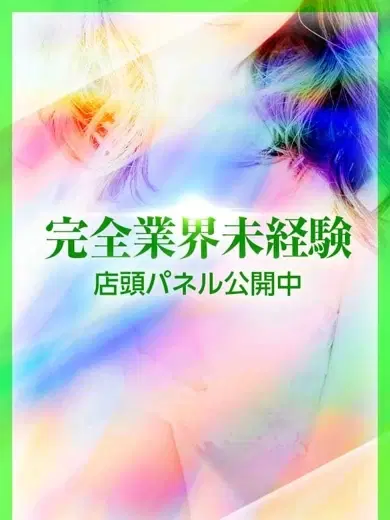 瑞穂