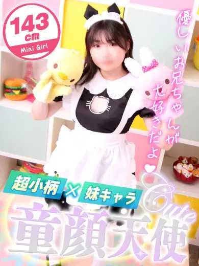 える